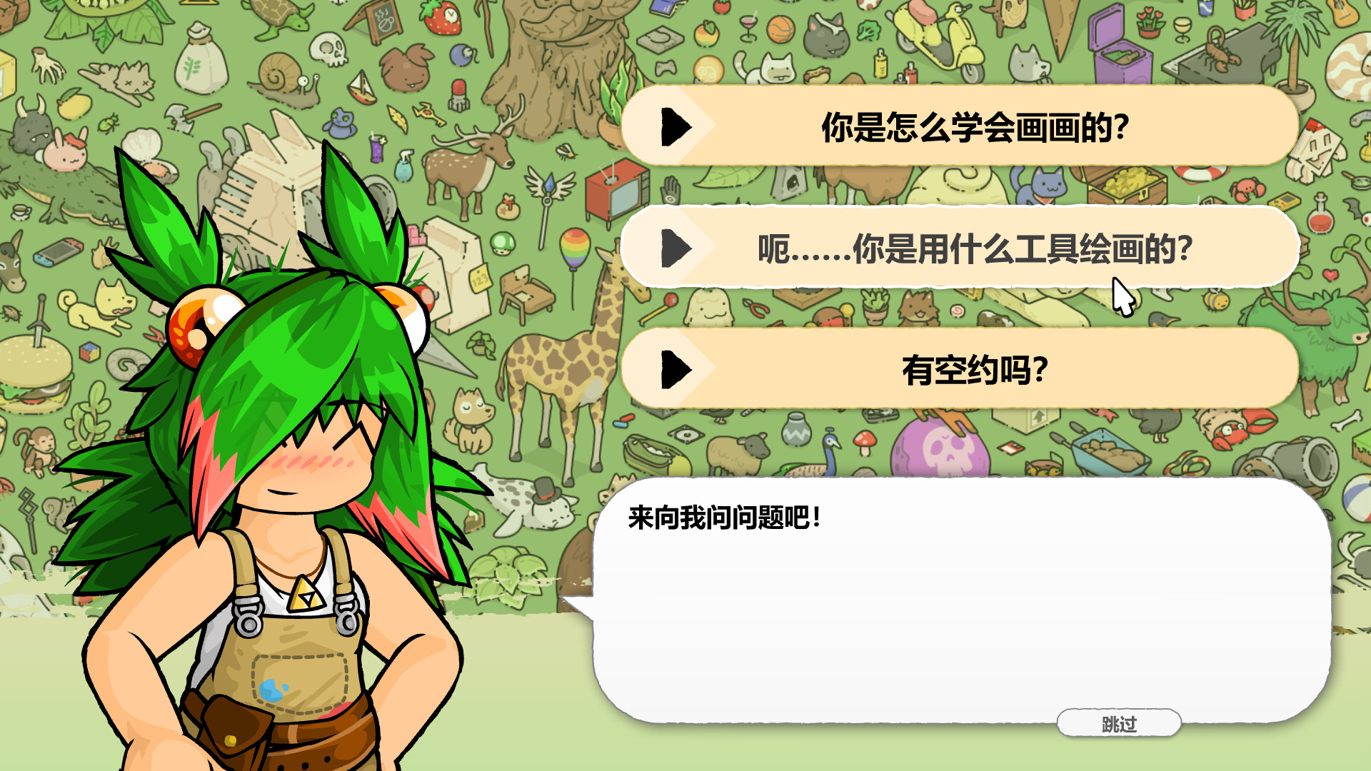 截图 #1