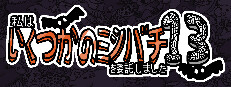 私はいくつかのミツバチを委託しました 13