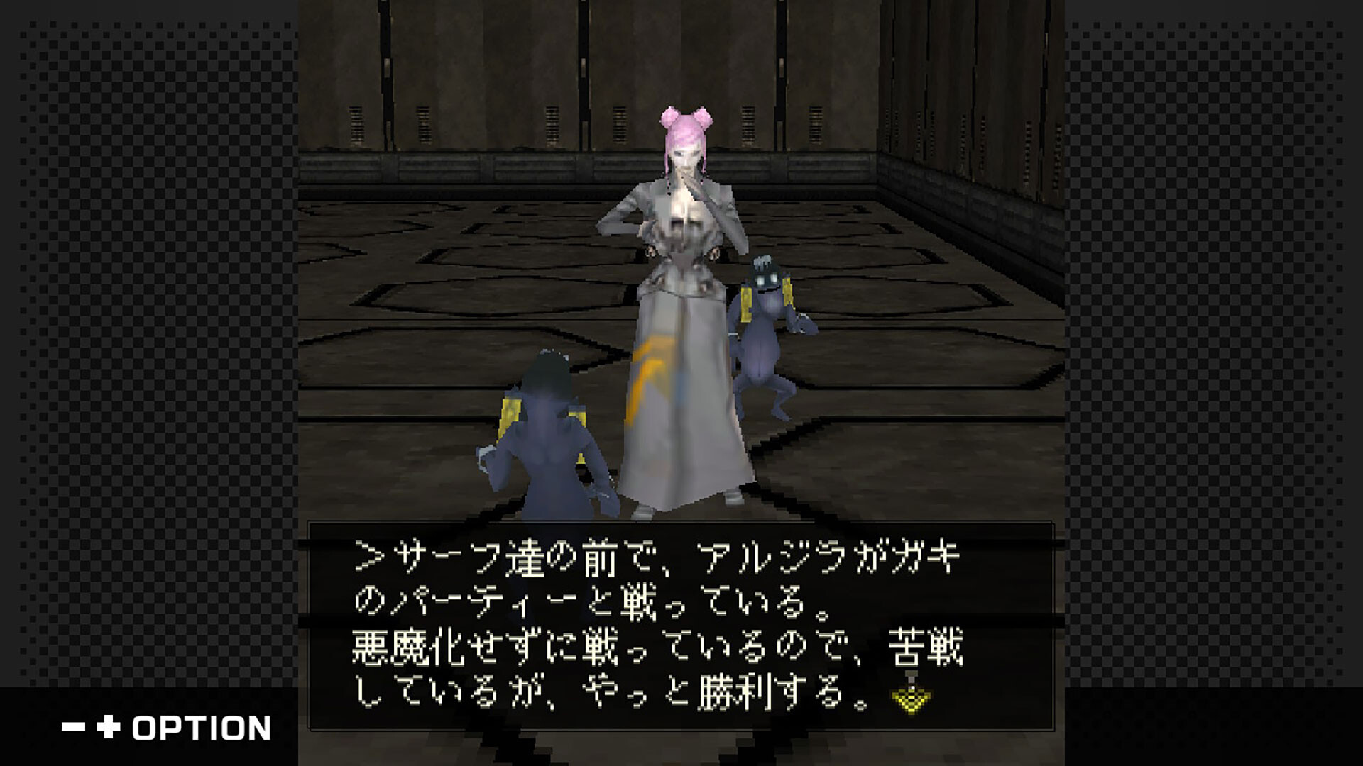 G-MODEアーカイブス+ DIGITAL DEVIL SAGA アバタール・チューナー A's TEST Server完全版 screenshot 4
