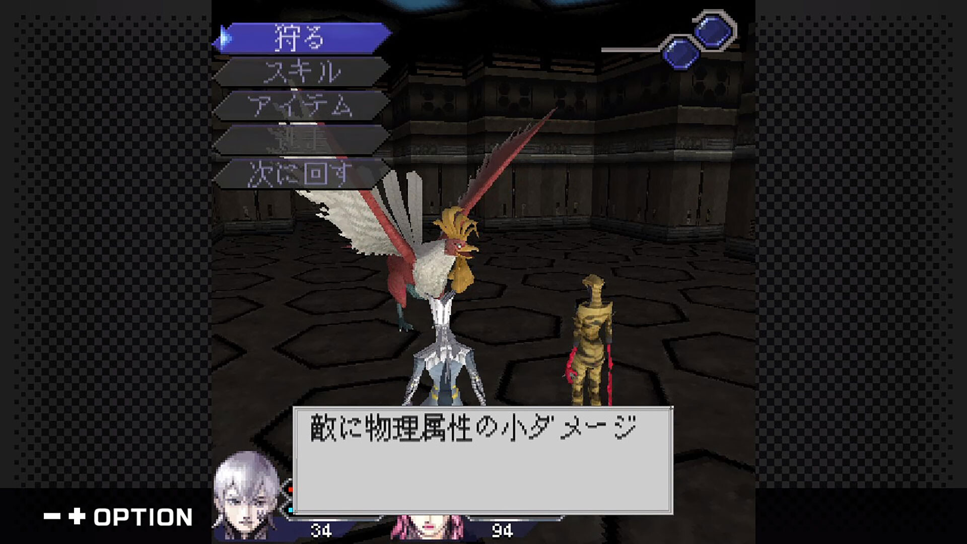 G-MODEアーカイブス+ DIGITAL DEVIL SAGA アバタール・チューナー A's TEST Server完全版 screenshot 2