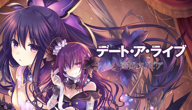 Steam：デート・ア・ライブ 蓮ディストピア
