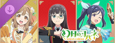 幻日のヨハネ - NUMAZU in the MIRAGE - キャラクター追加パック Vol.1 「ダイヤ＆ハナマル＆カナン」