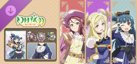 幻日夜羽 - 蜃景努玛梓 - 角色追加包Vol.3《梨子＆鞠莉 + 夜羽》