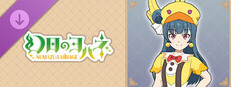 幻日のヨハネ - NUMAZU in the MIRAGE - ヨハネ追加コスチューム「ひよこ」