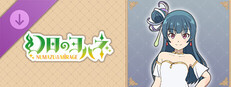 幻日のヨハネ - NUMAZU in the MIRAGE - ヨハネ追加コスチューム「Far far away」