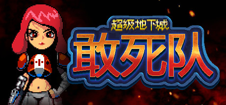 Super Turbo Demon Busters!