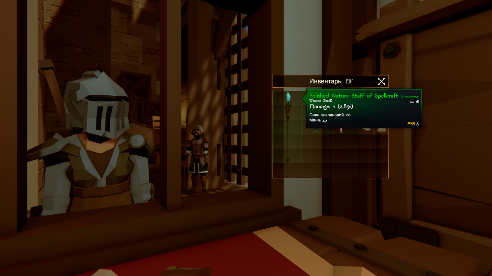 Fantasy Gatekeeper screenshot 2