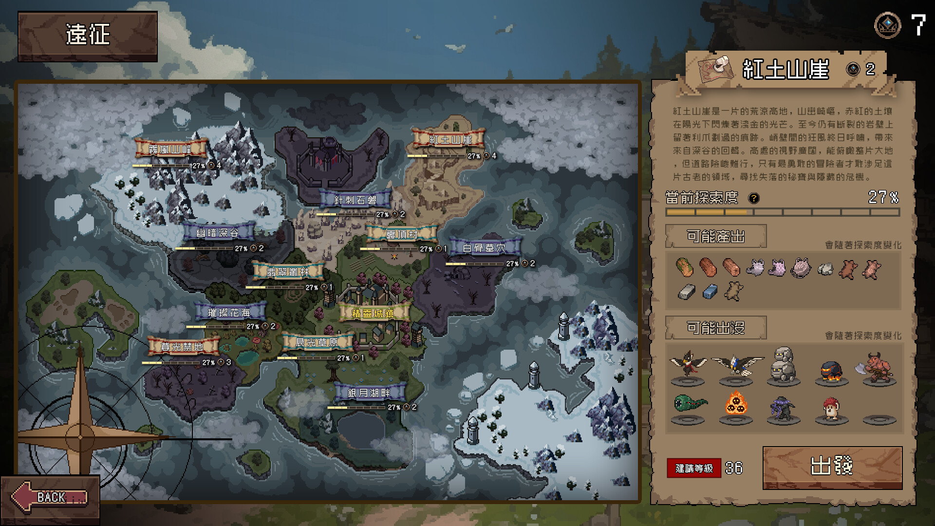 Elven Watcher screenshot 6