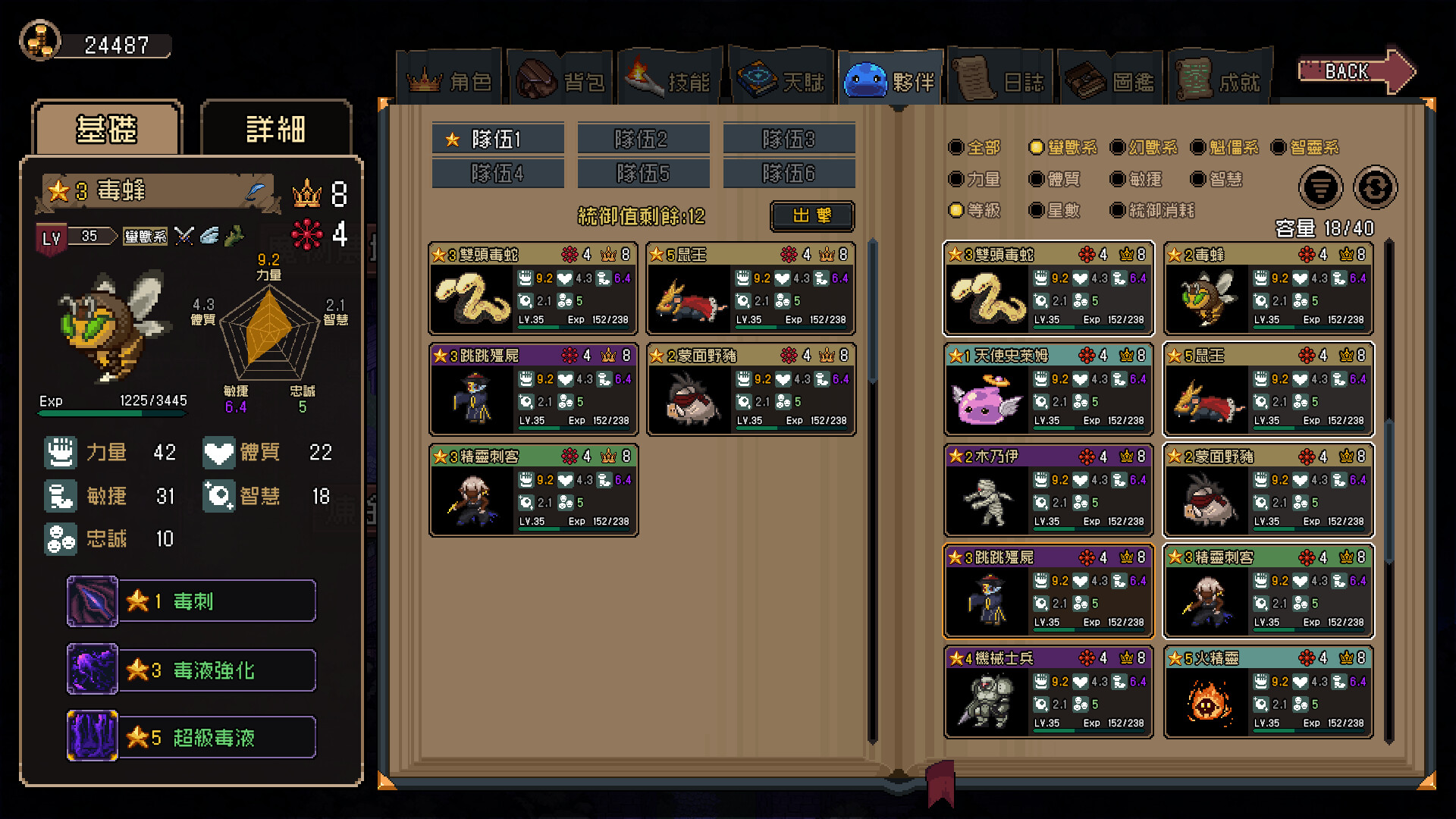 Elven Watcher screenshot 14