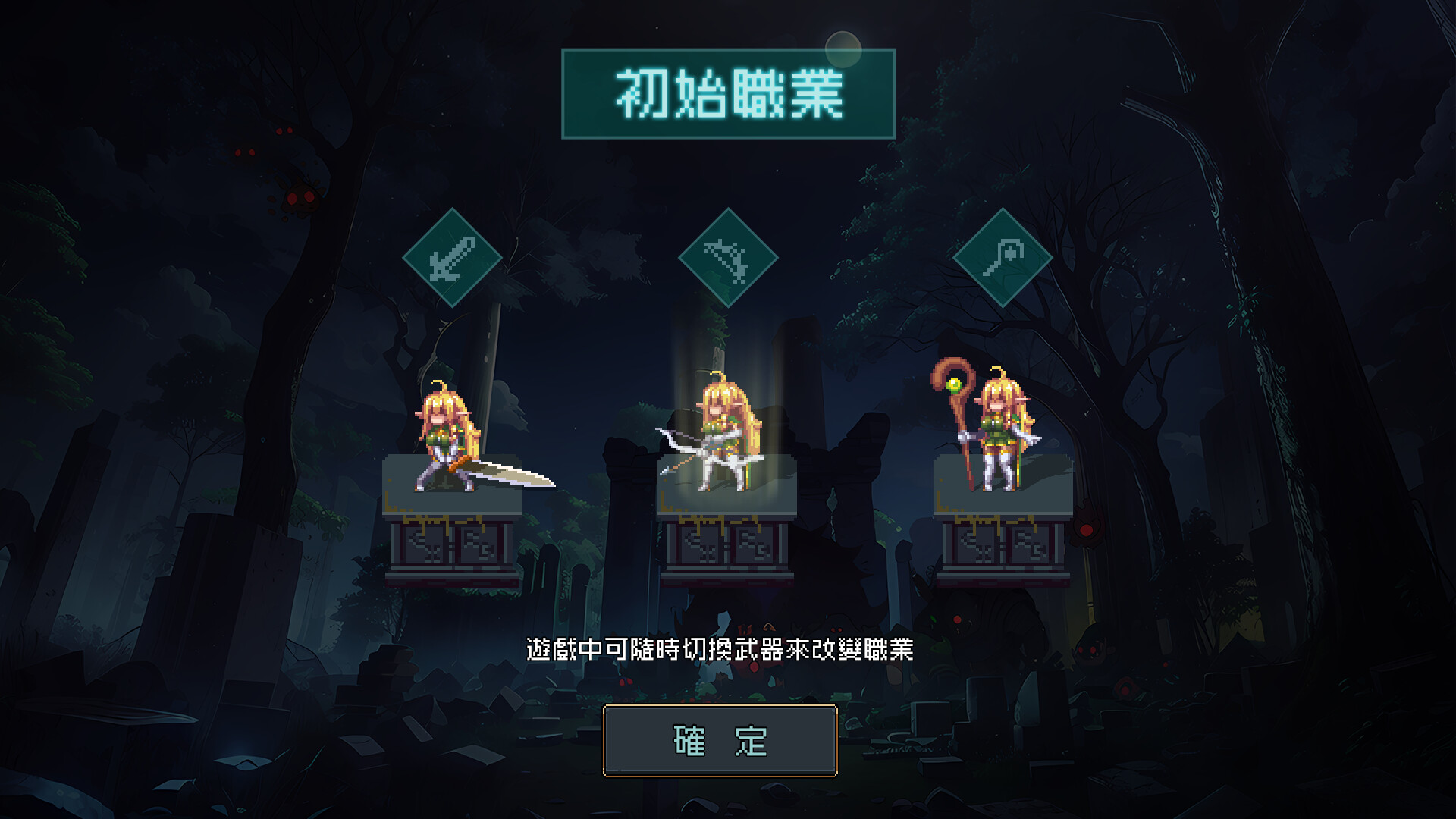 Elven Watcher screenshot 9