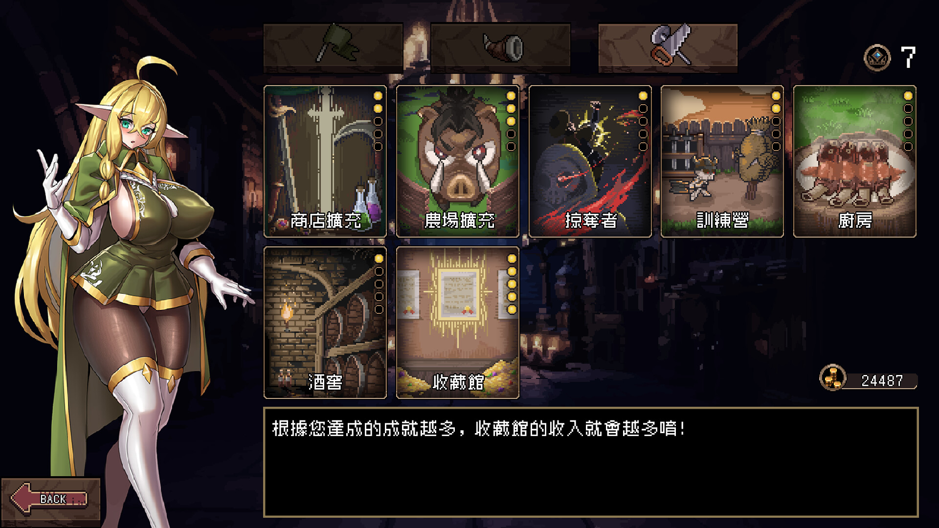 Elven Watcher screenshot 10