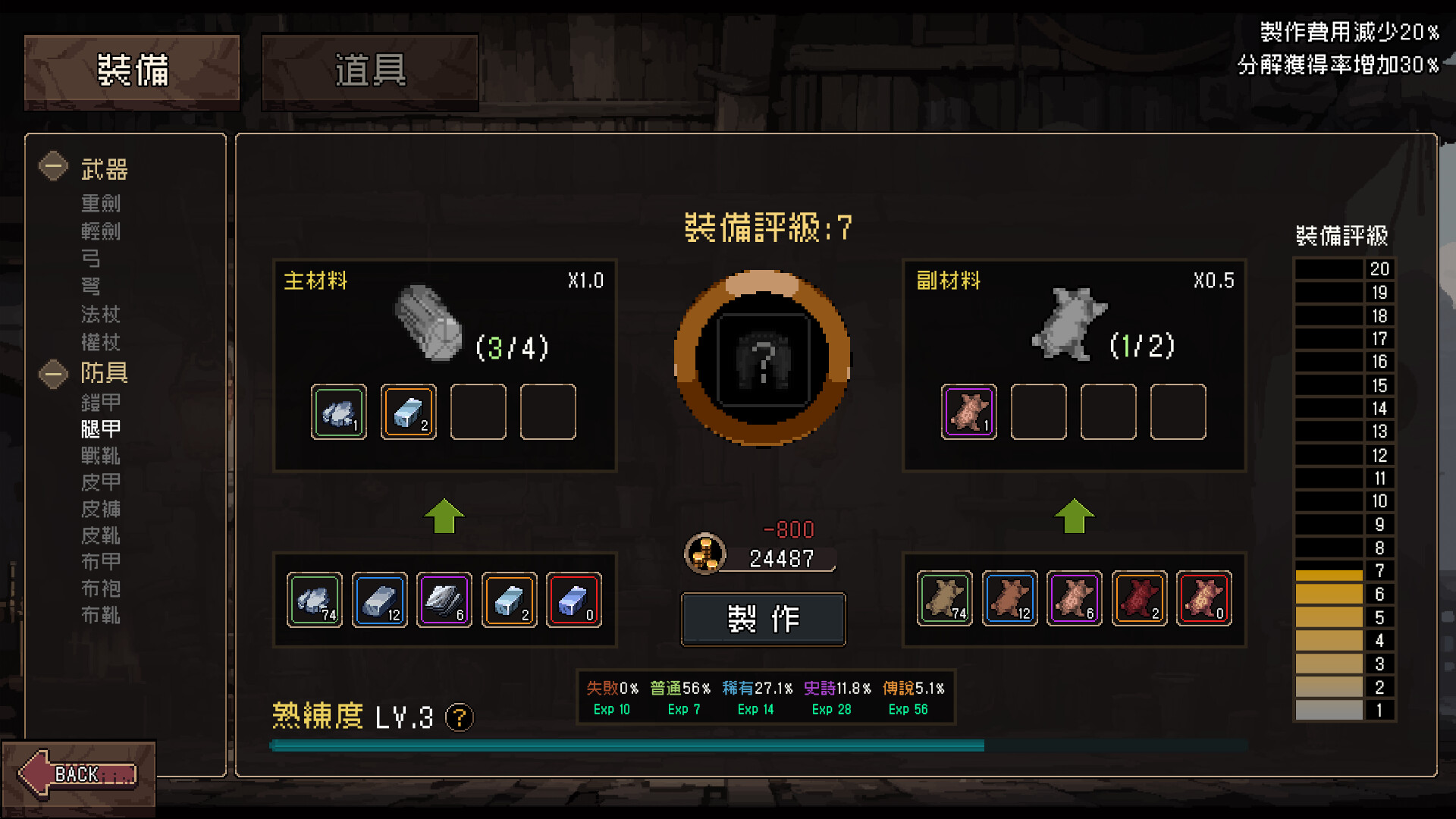 Elven Watcher screenshot 11