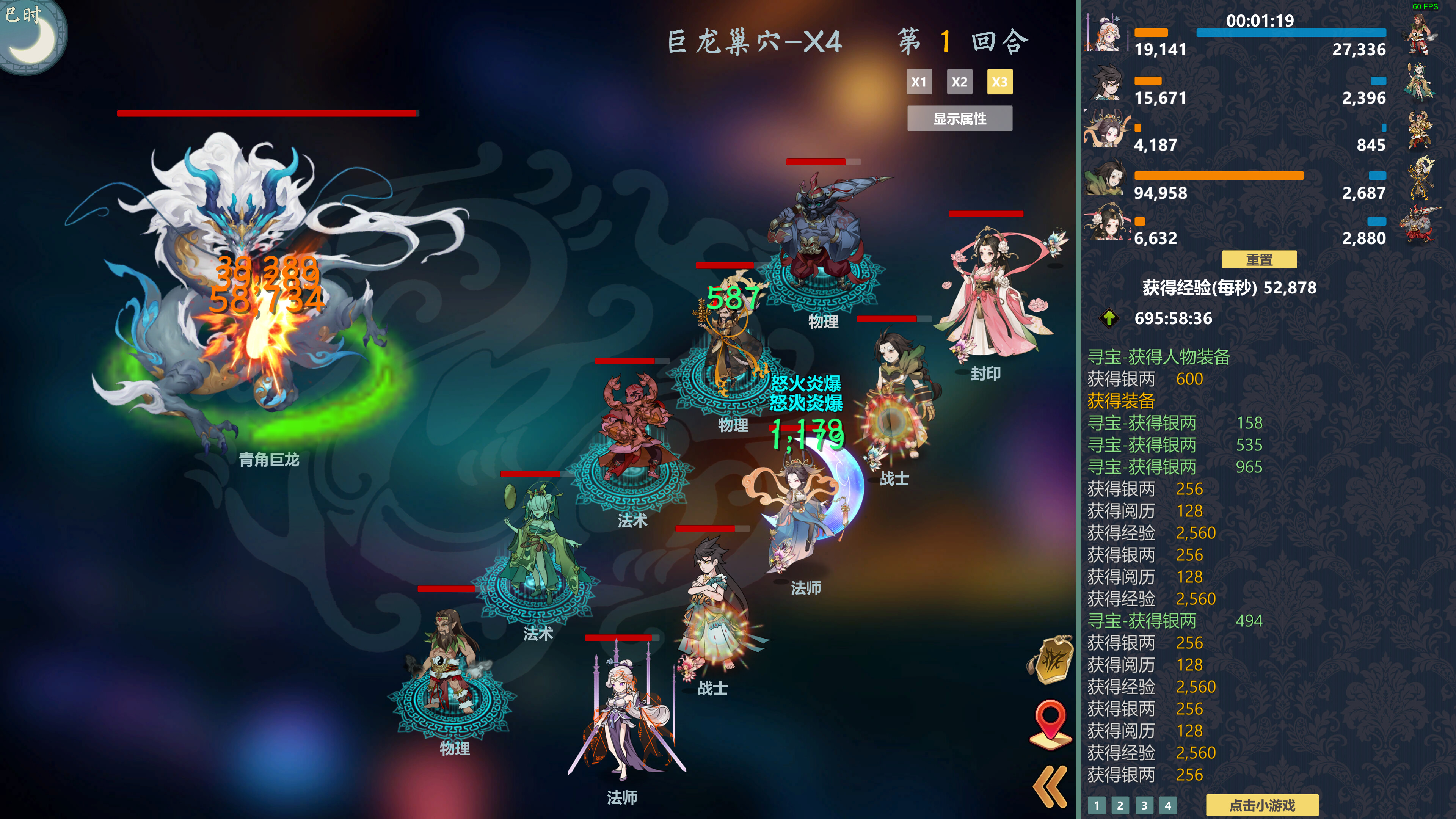 Idle Exorcism Hero screenshot 1