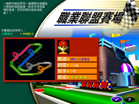 图片[7]|梦幻四驱车|官方中文|Build.14385981|77.88MB|GameStellaris | 游戏群星