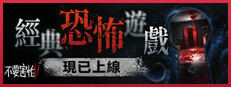 不要害怕 2