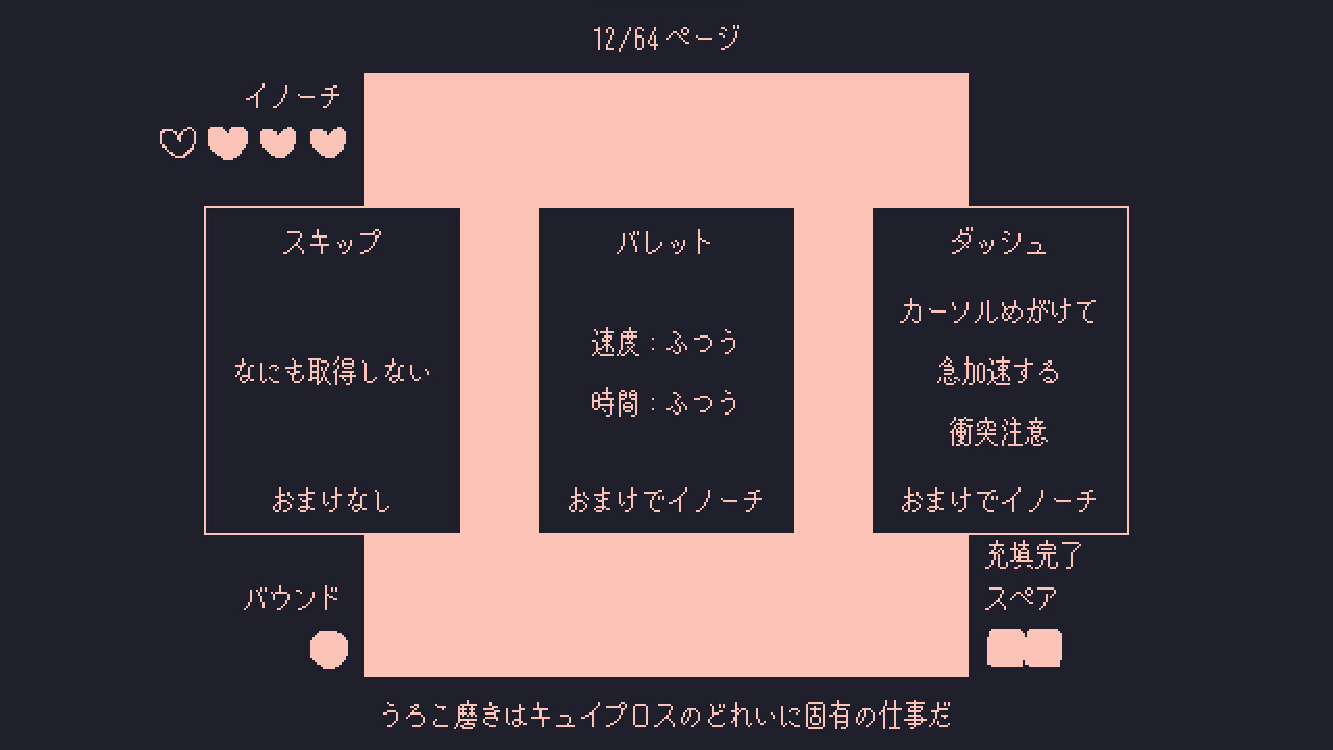いるかにうろこがないわけ screenshot 4