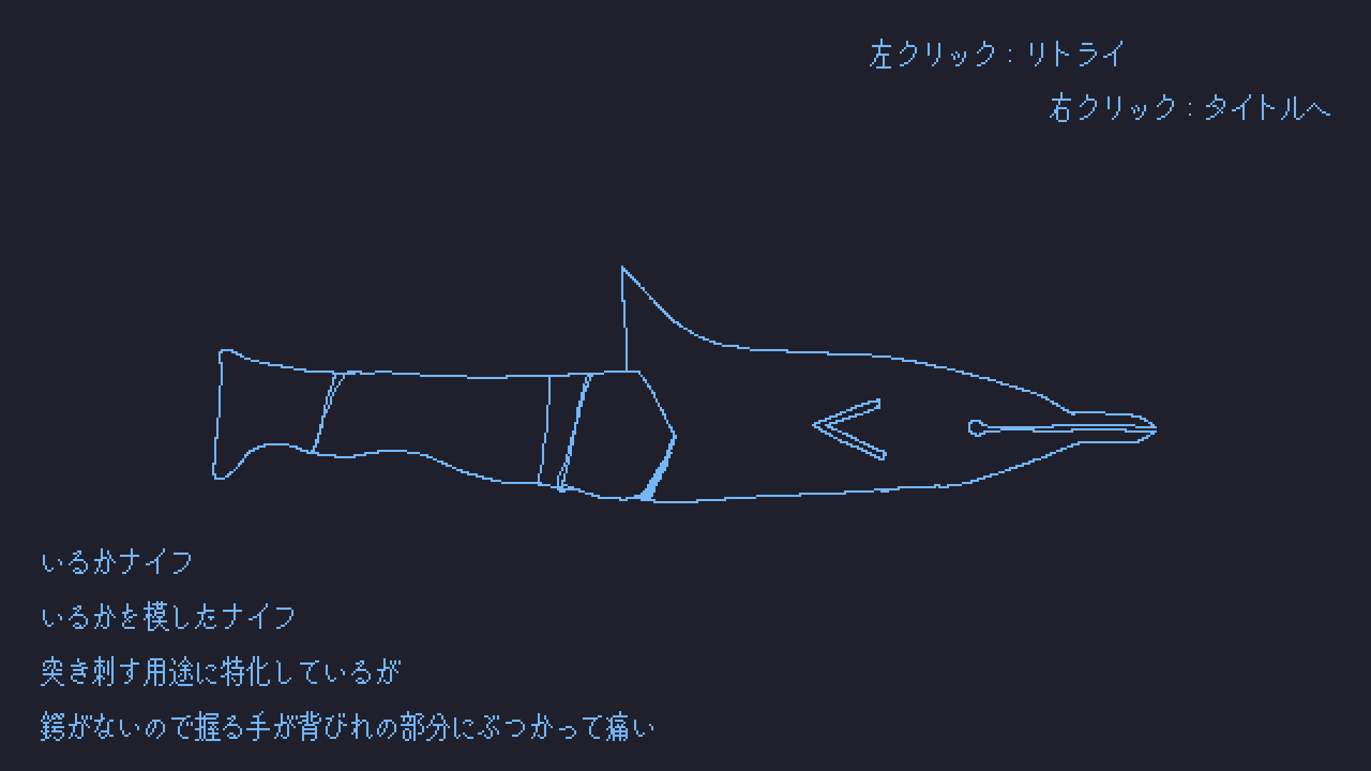 いるかにうろこがないわけ screenshot 5