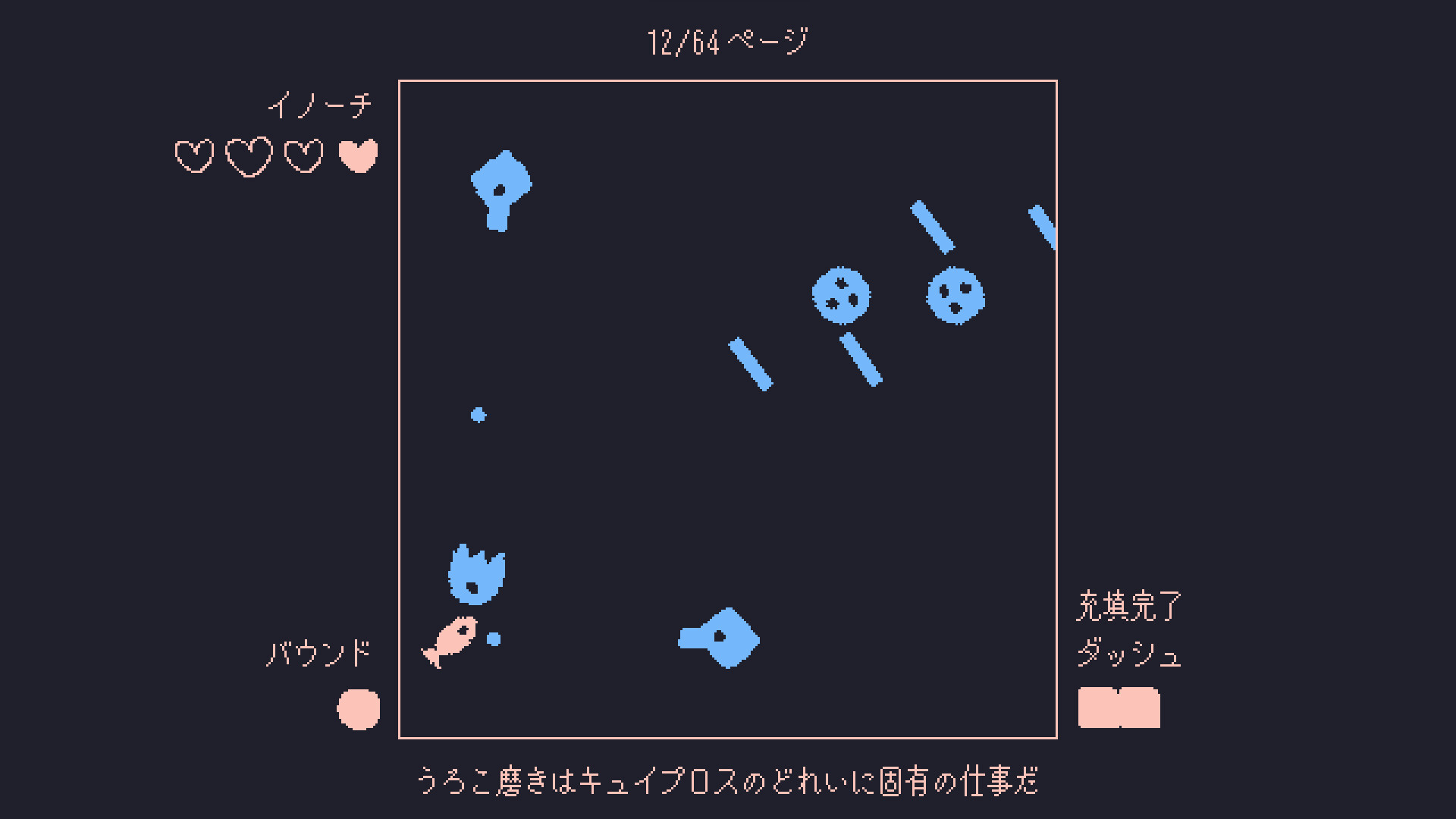 いるかにうろこがないわけ screenshot 2