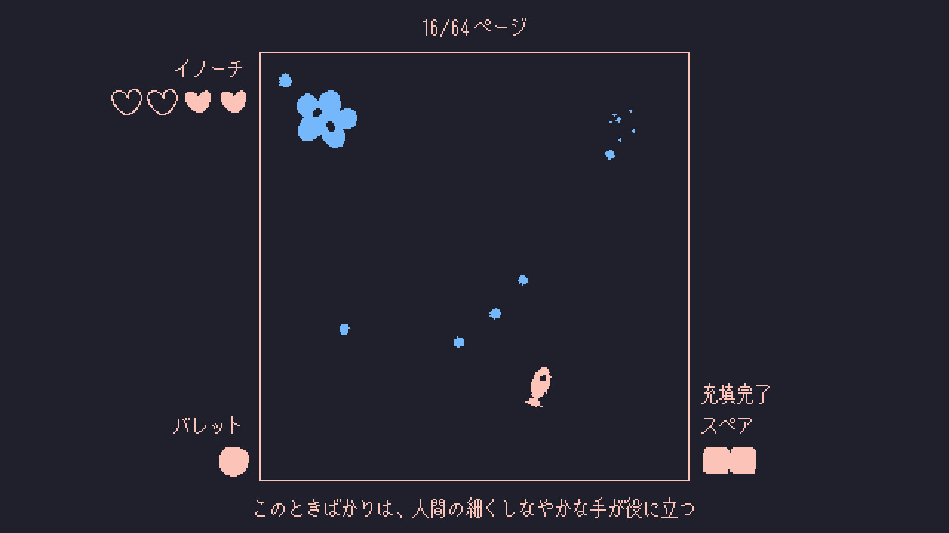 いるかにうろこがないわけ screenshot 3
