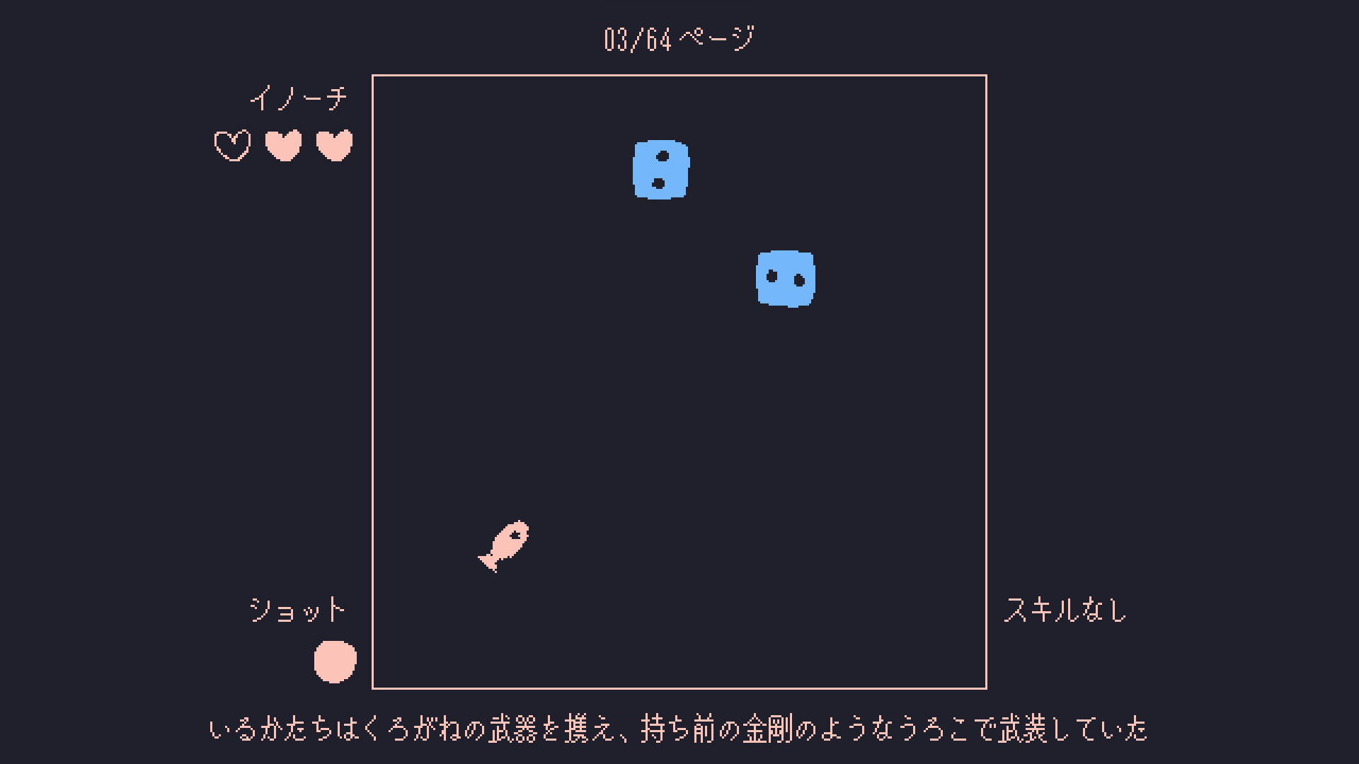 いるかにうろこがないわけ screenshot 1