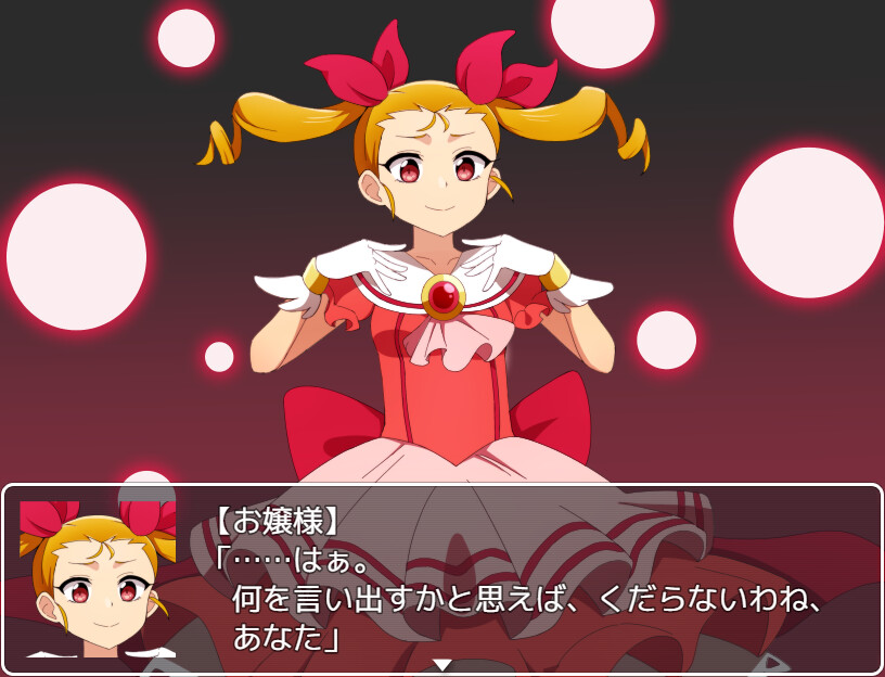 Re:コレクター - 全年齢版ストーリー&グラフィック追加 DLC screenshot 3