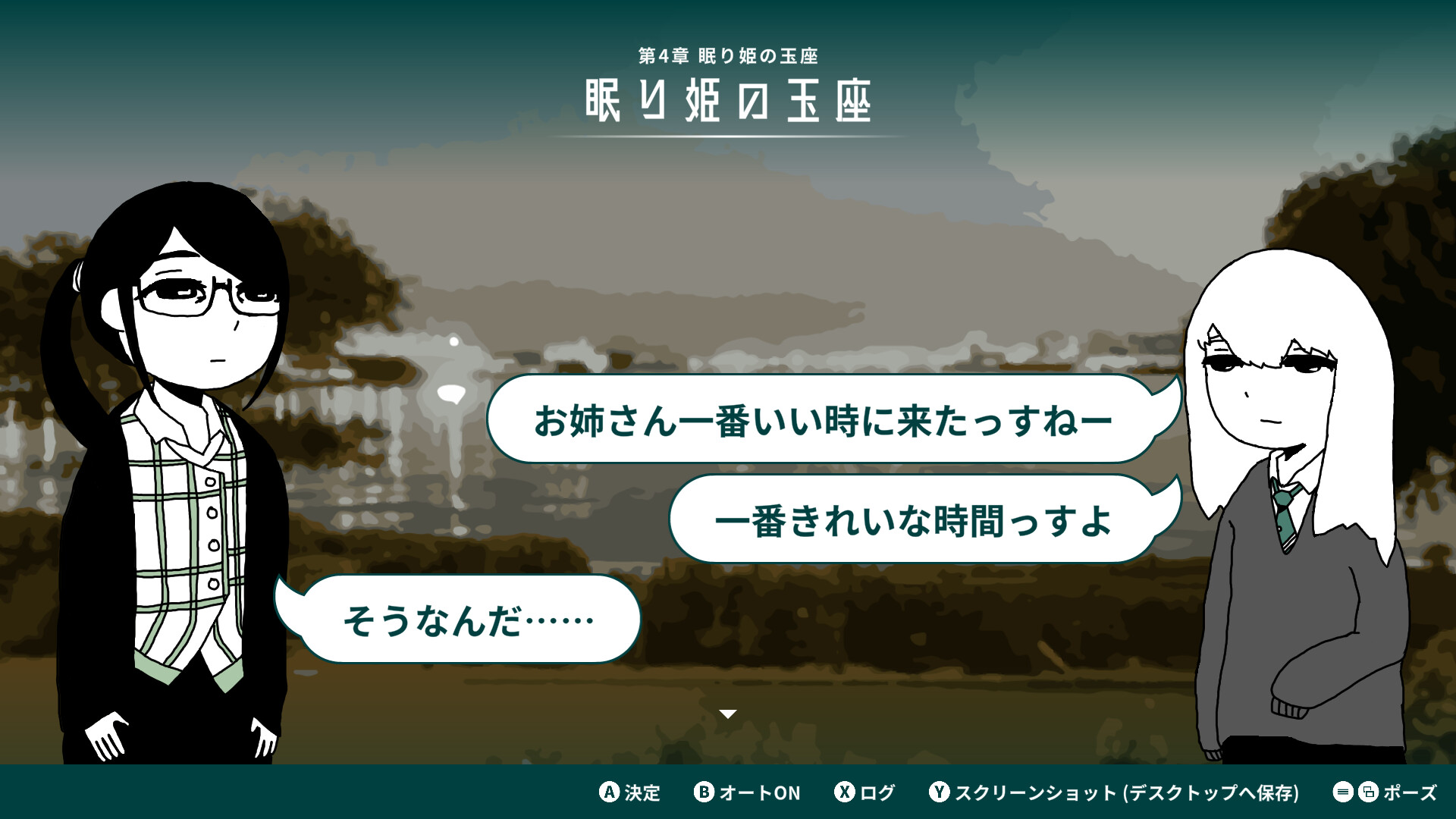 限界OL海へ行く screenshot 6