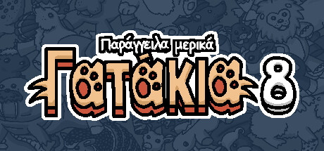 Παράγγειλα μερικά Γατάκια 8