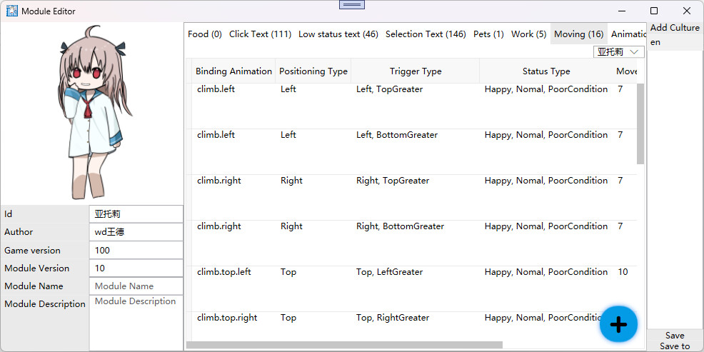 VPet - ModMaker screenshot 4