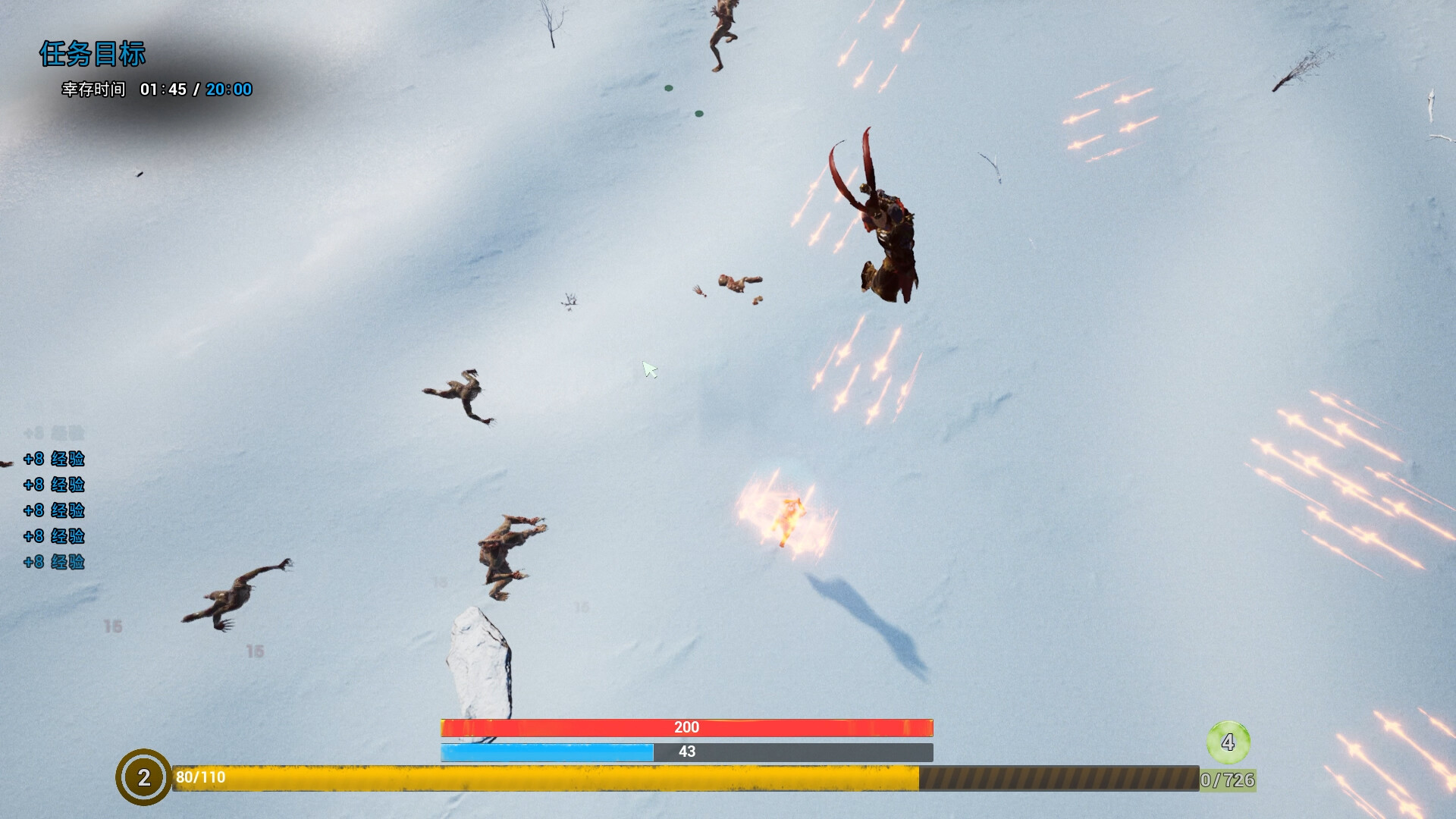 修仙幸存者/ImmortalSurvivors screenshot 6