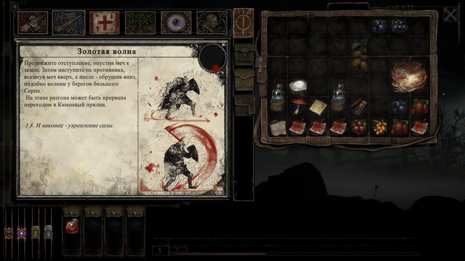 NightFall Shade screenshot 7