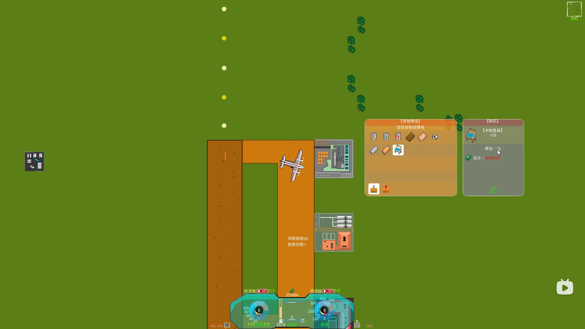 和风飞行 Flying with the wind screenshot 4