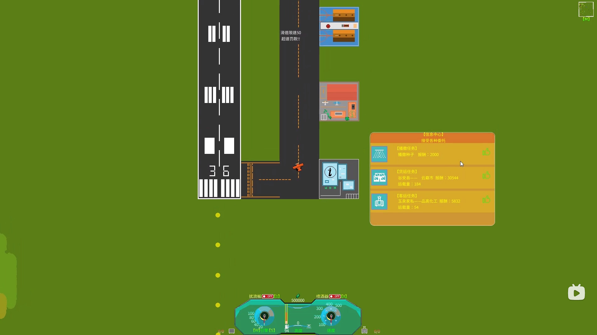 和风飞行 Flying with the wind screenshot 8