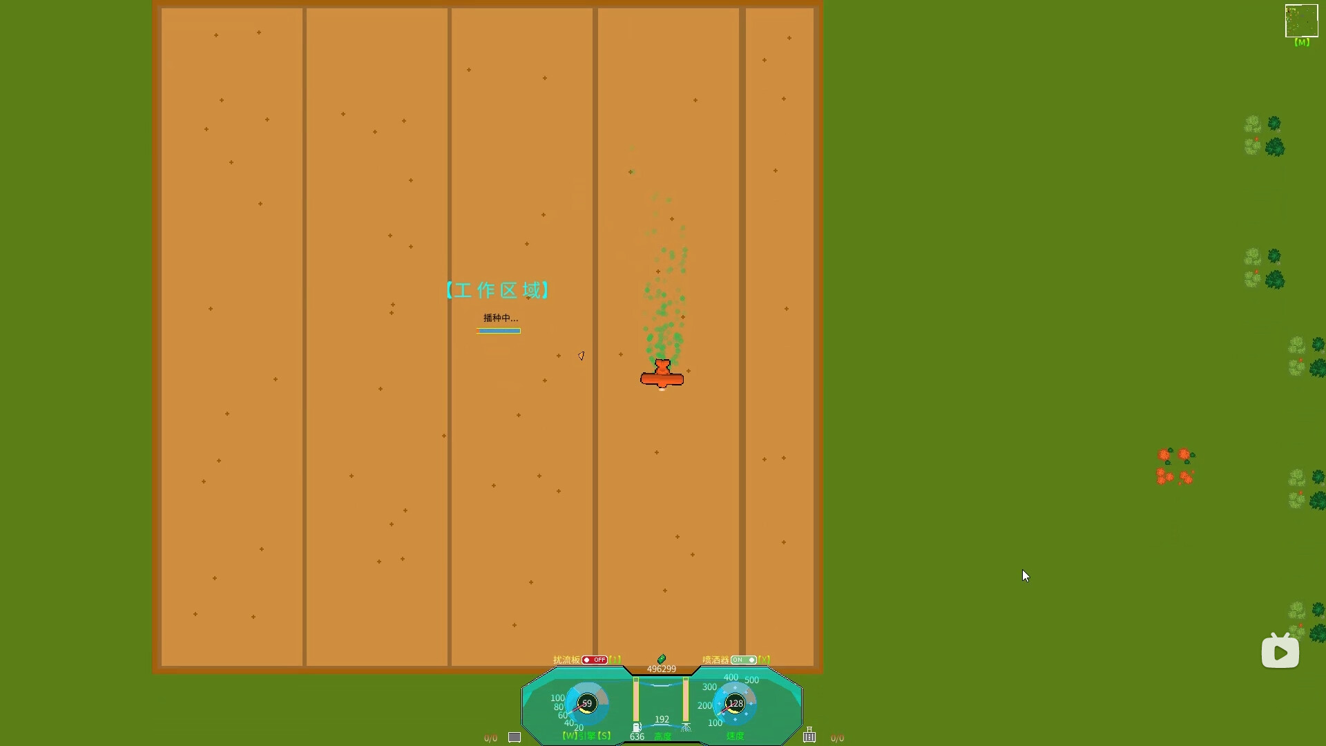 和风飞行 Flying with the wind screenshot 3