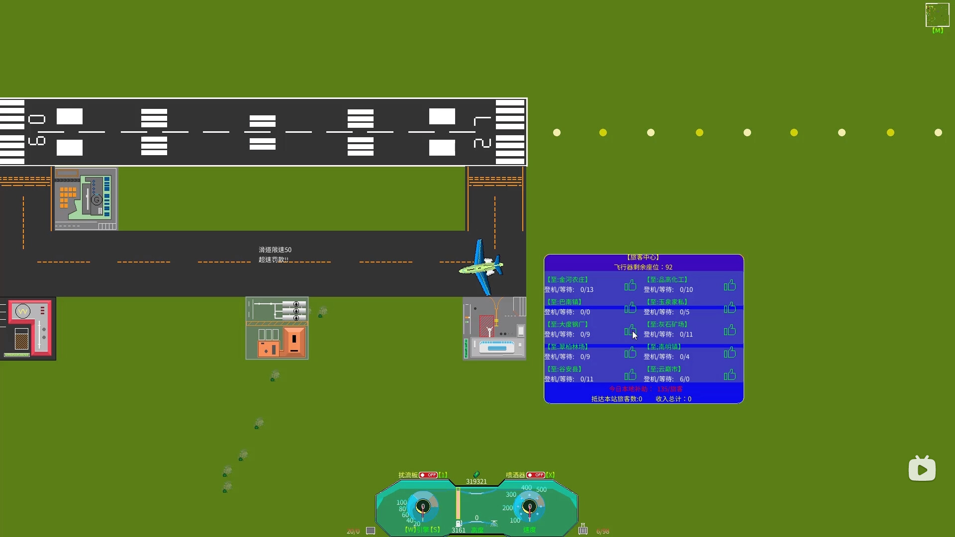 和风飞行 Flying with the wind screenshot 5