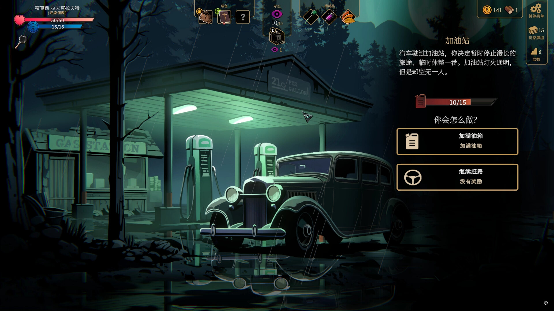 蠕行的恐惧:克苏鲁选集 (Menace from the Deep)