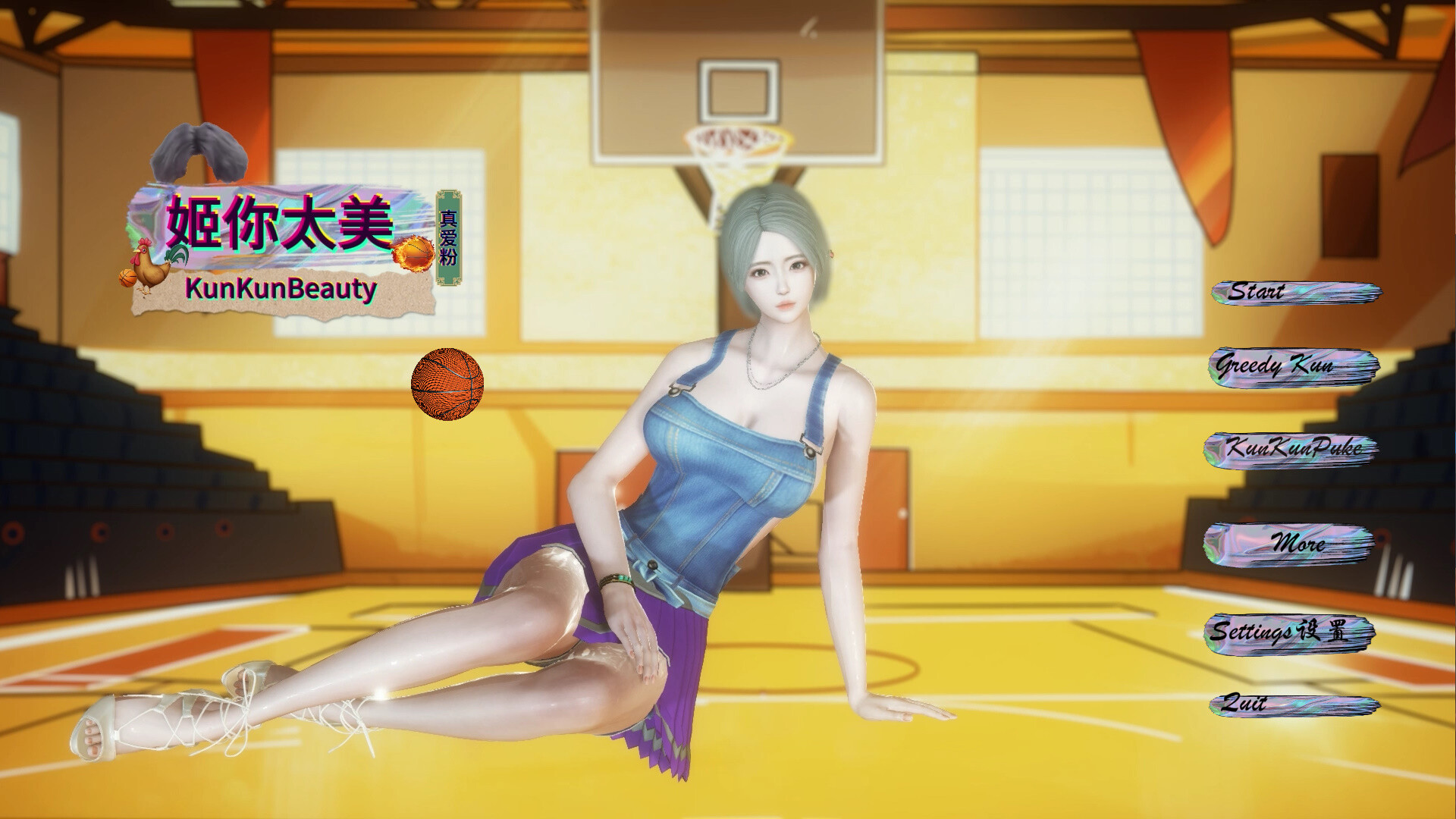 姬你太美 KunKunBeauty screenshot 1
