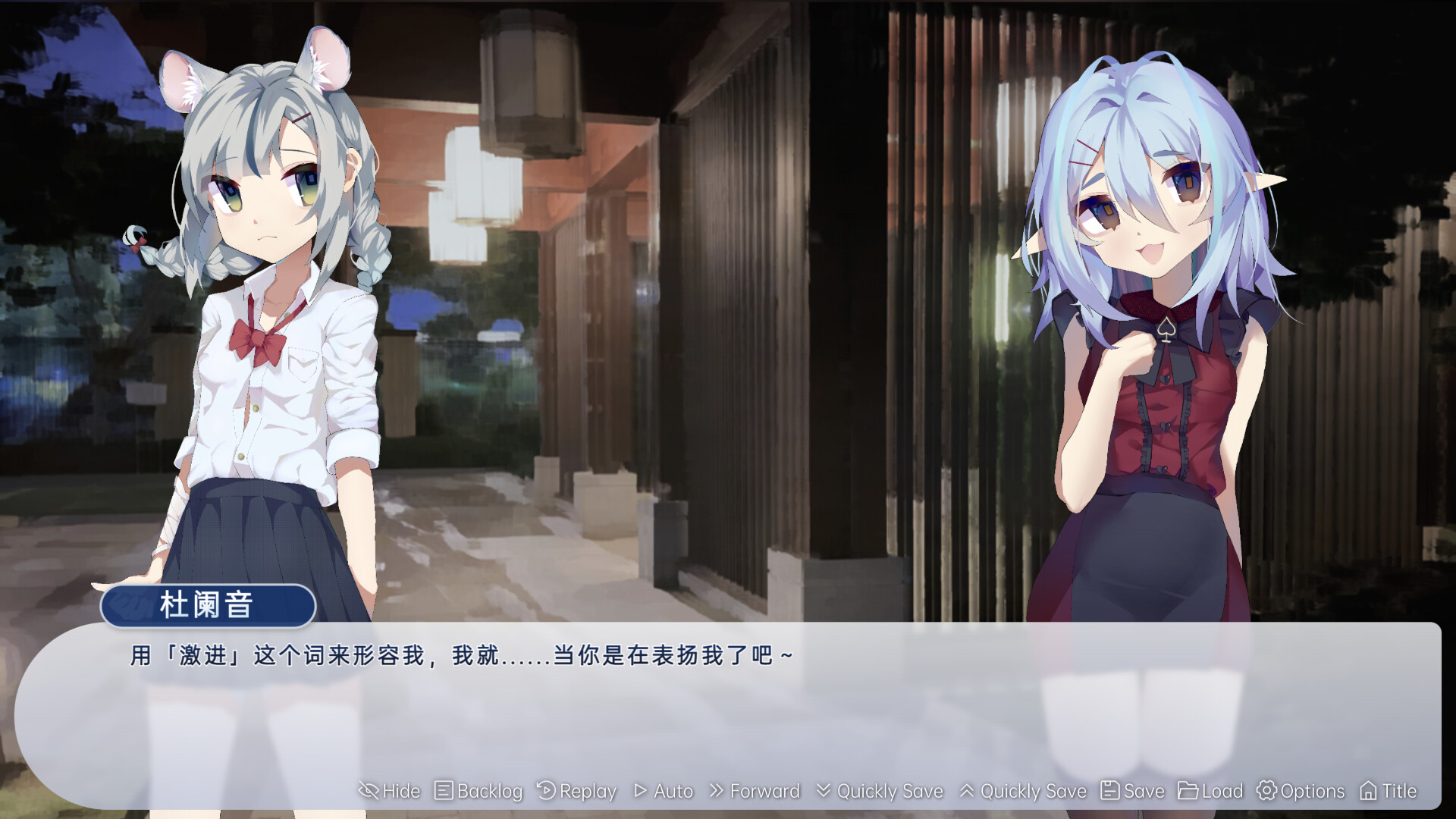 Agnostic Requiem screenshot 4