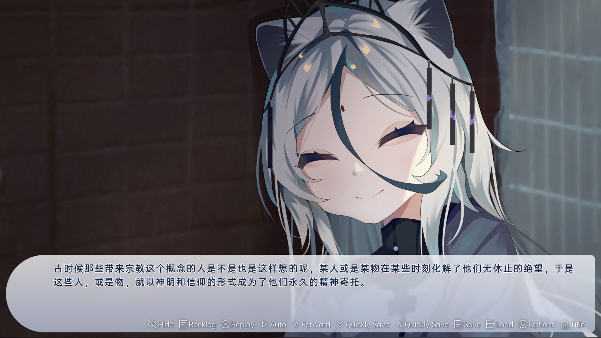 Agnostic Requiem screenshot 3