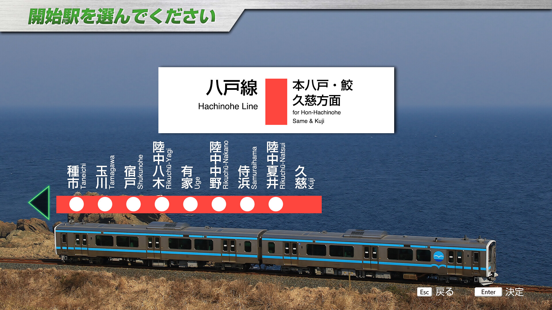 JR EAST Train Simulator: Hachinohe Line (Hachinohe to Kuji) Kiha E130-500 series screenshot 6