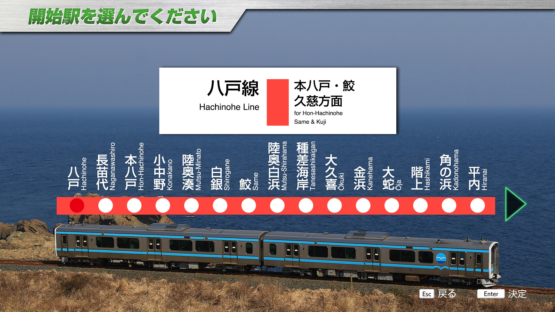JR EAST Train Simulator: Hachinohe Line (Hachinohe to Kuji) Kiha E130-500 series screenshot 5