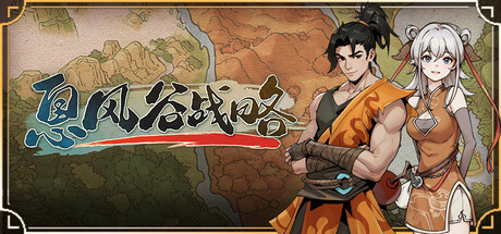 《息风谷战略/WindStop Strategy》——多国语言（含简体中文）免安装解压即玩版