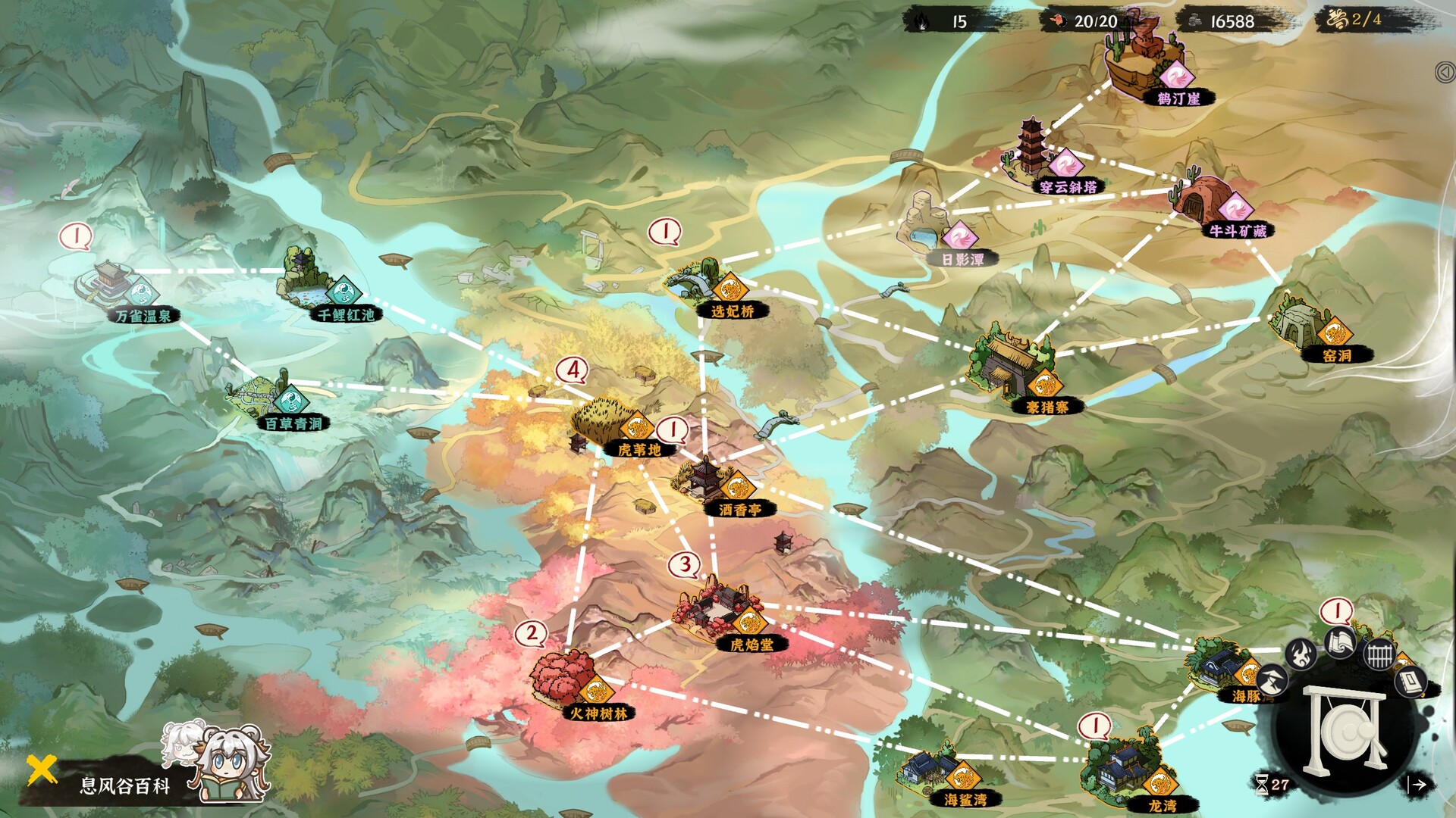 《息风谷战略/WindStop Strategy》