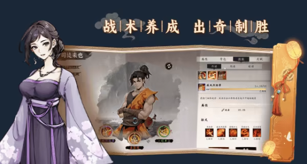 息风谷战略 WindStop Strategy 官中 地域压制型战略RPG