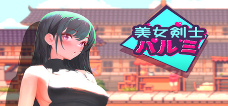 SwordsGirl Harumi - Adult Only banner