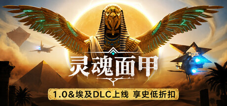 灵魂面甲(Soulmask)