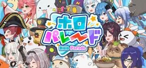 ホロパレード