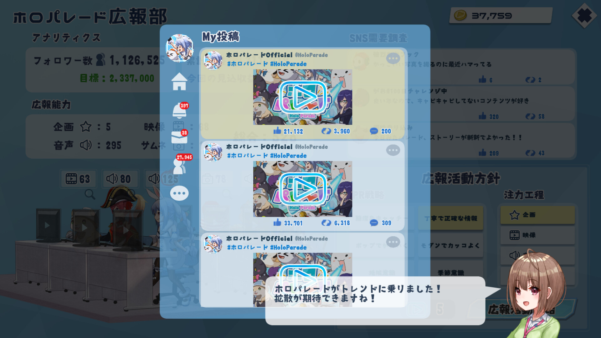 HoloParade  screenshot 8