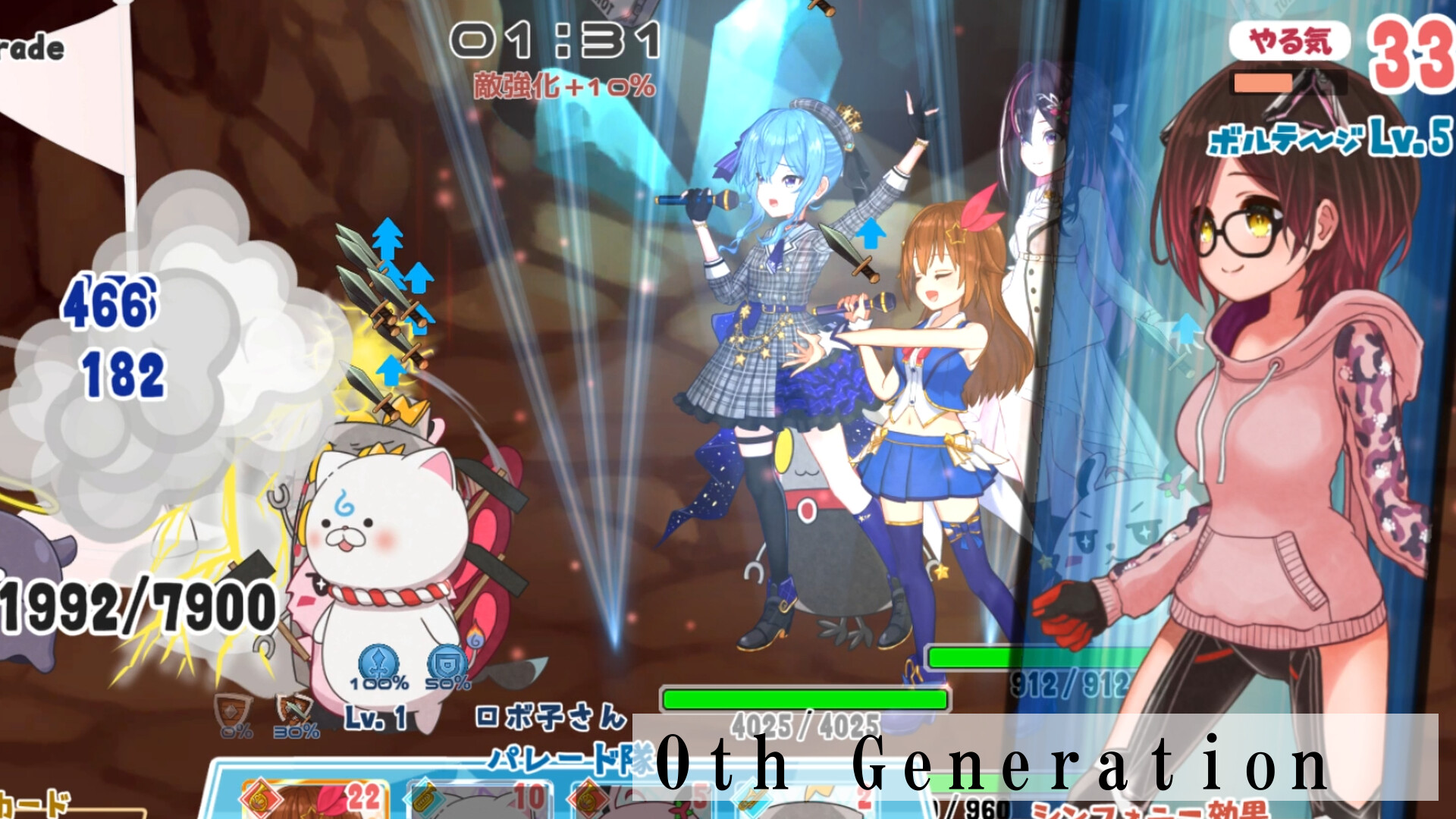 HoloParade  screenshot 4