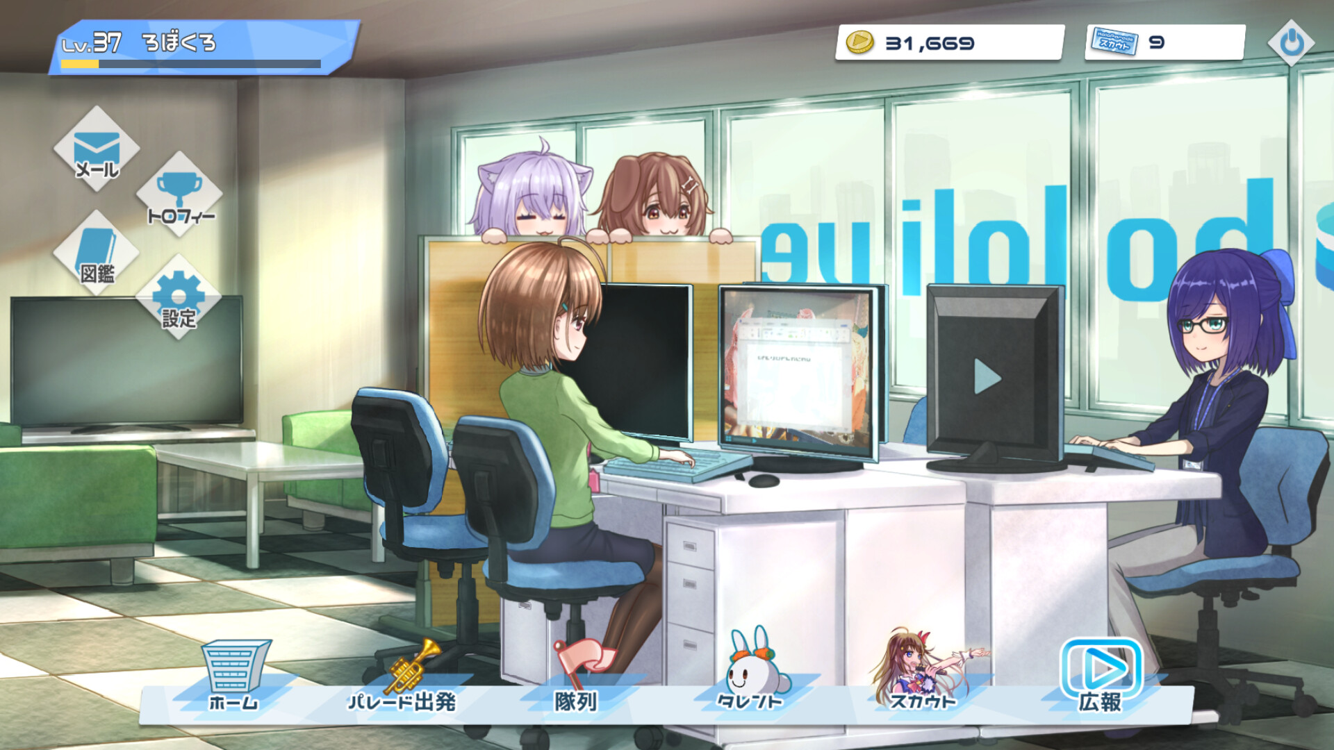 HoloParade  screenshot 5