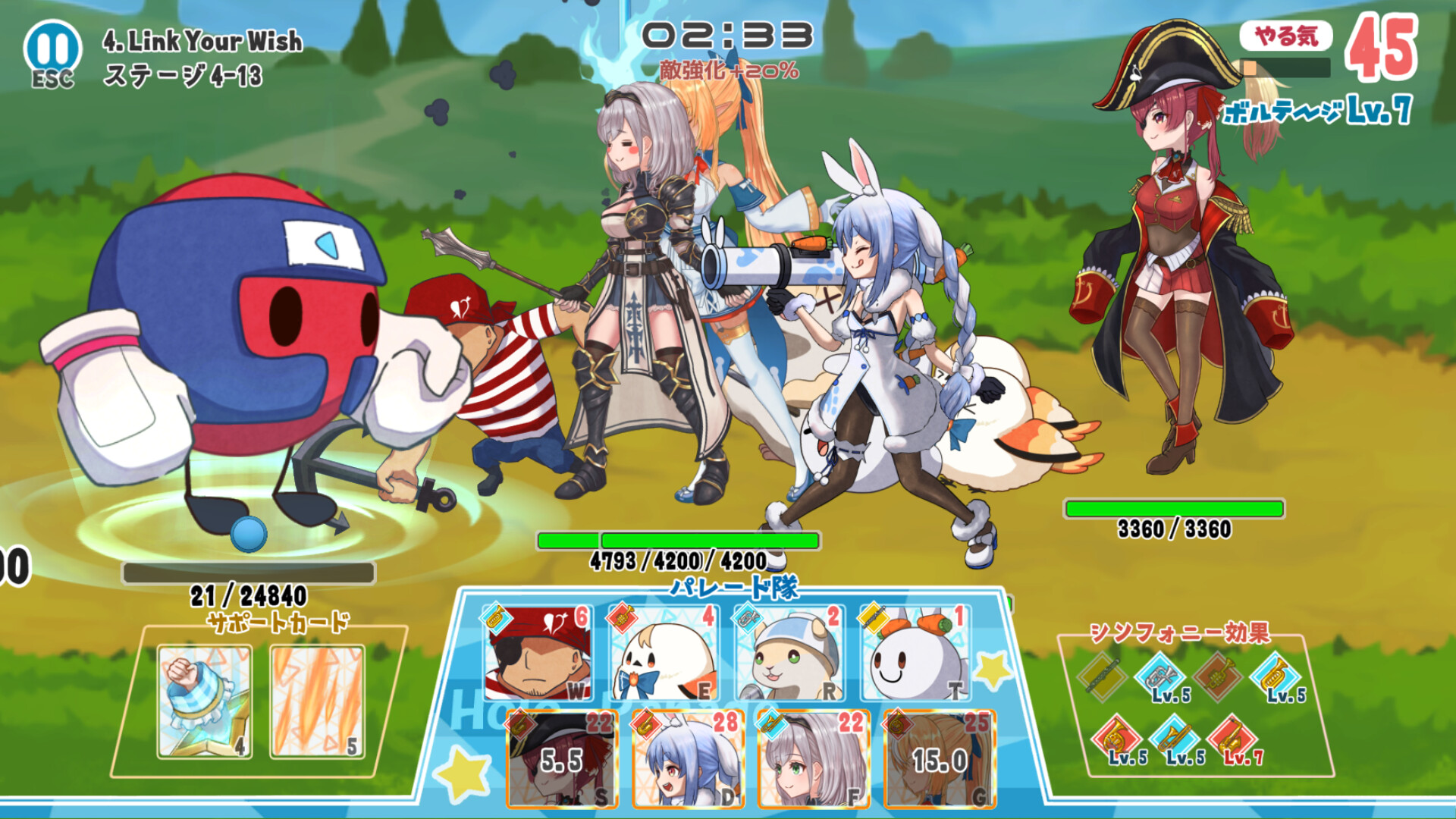 HoloParade  screenshot 1